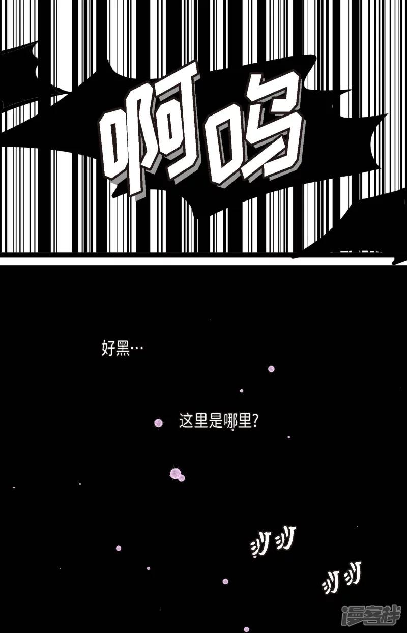 青蛇与白蛇大结局漫画,第10话 我等着你救我呢11图