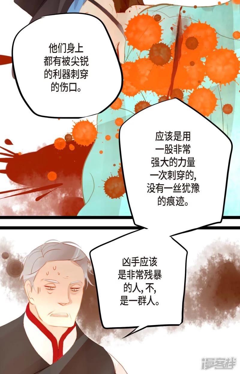 青蛇与红蛇漫画,第11话 下套狩猎9图