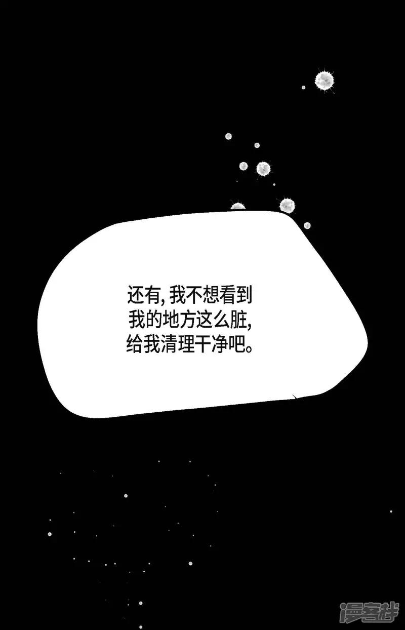 青蛇与红蛇漫画,第11话 下套狩猎28图