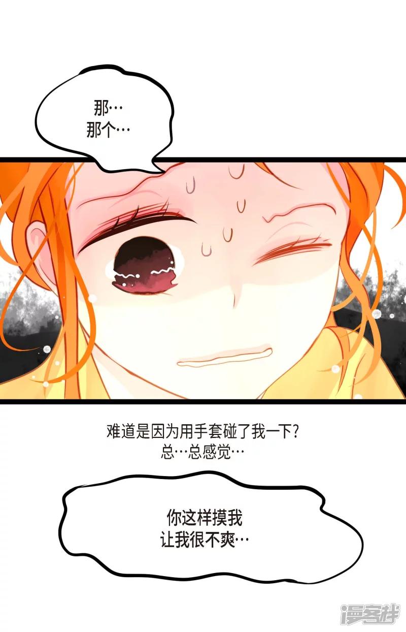 青蛇与白蛇演员表漫画,第14话 选择11图