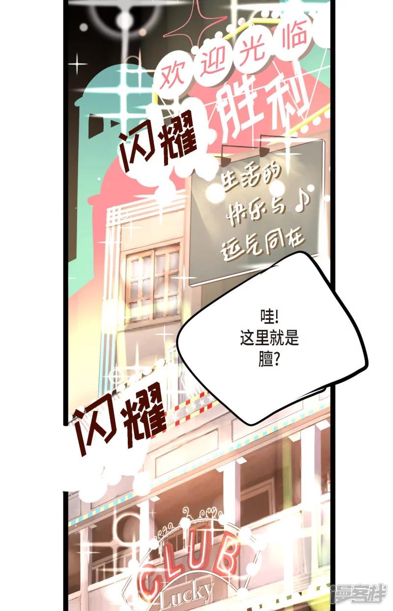 青蛇与白蛇演员表漫画,第15话 这里就是膻34图