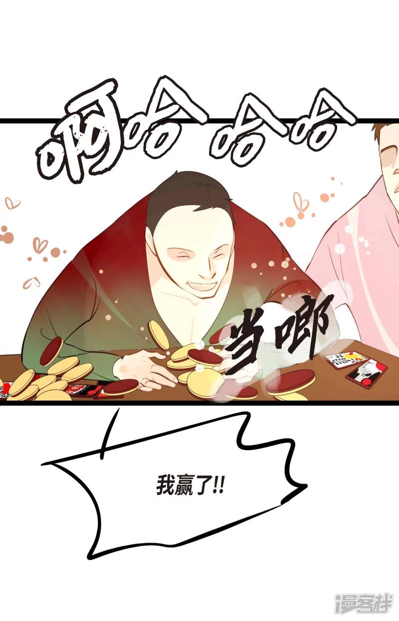 青蛇与白蛇大结局漫画,第16话 赌城12图