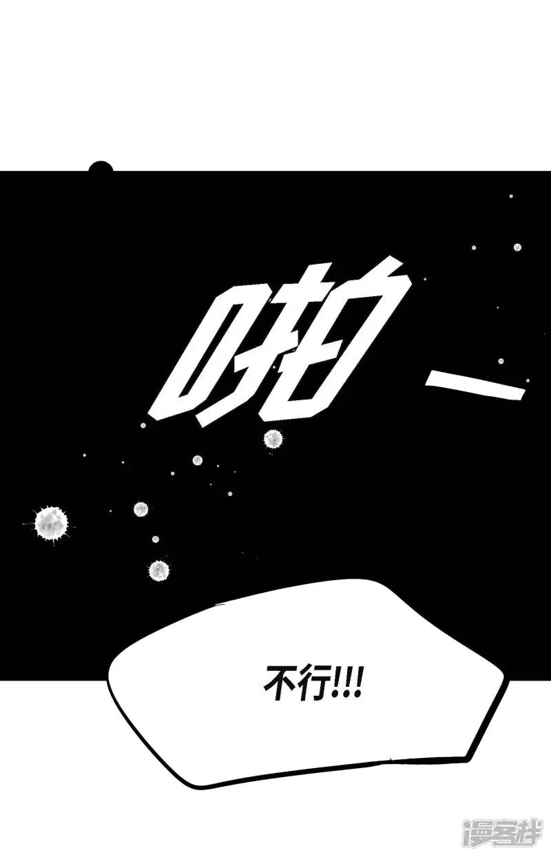 青蛇与白蛇大结局漫画,第16话 赌城17图