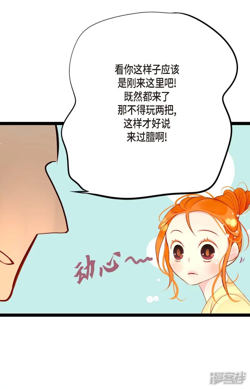 青蛇与白蛇大结局漫画,第16话 赌城15图