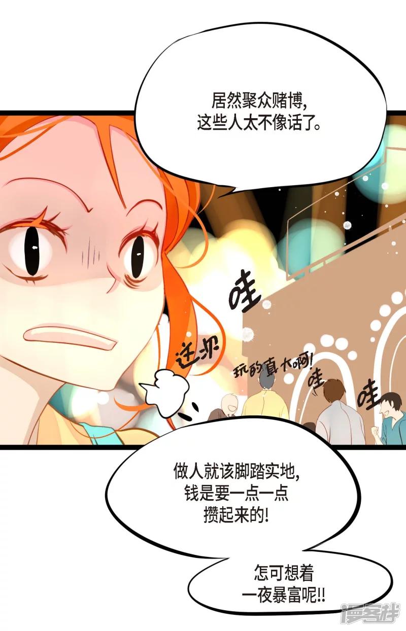 青蛇与白蛇大结局漫画,第16话 赌城3图