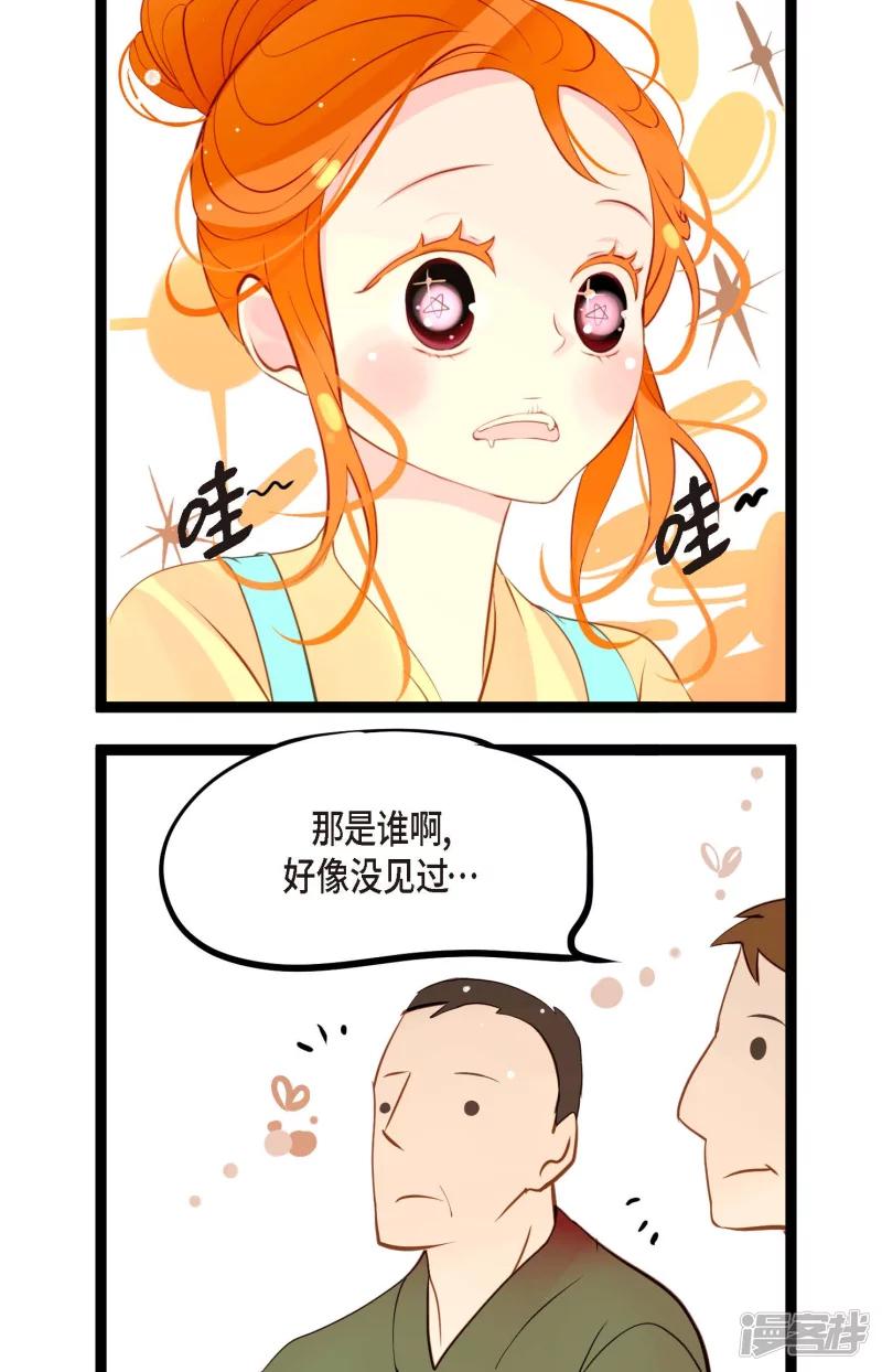 青蛇与白蛇大结局漫画,第16话 赌城13图