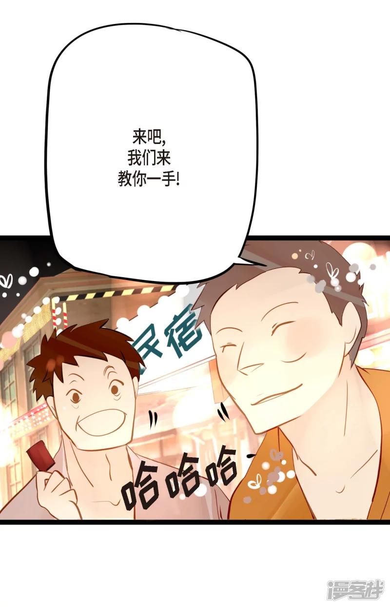 青蛇与白蛇演员表漫画,第17话 沉迷于赌博3图