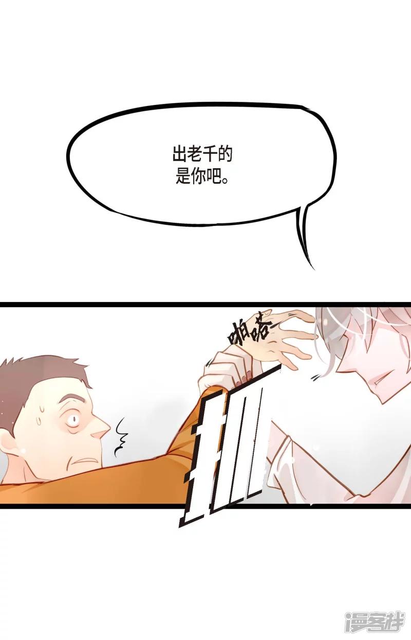 青蛇与白蛇演员表漫画,第17话 沉迷于赌博8图