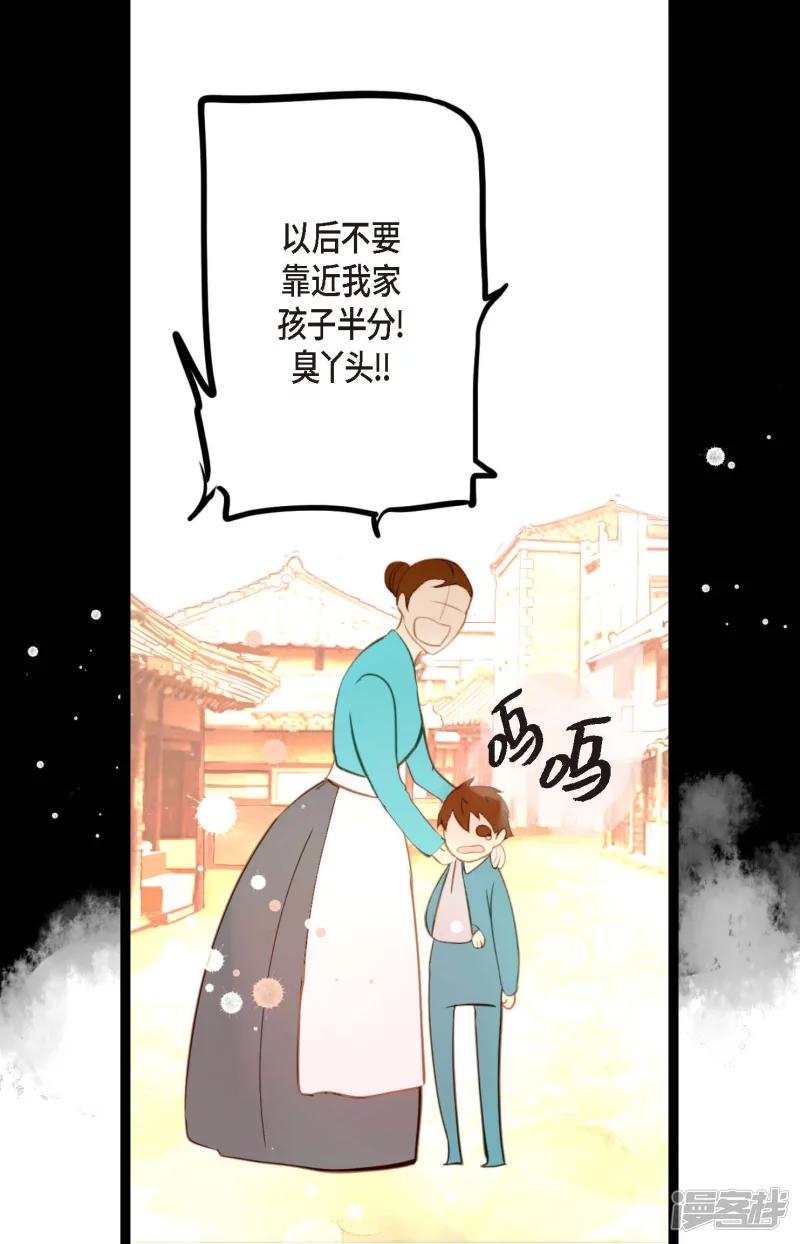 青蛇与白蛇大结局漫画,第18话 幸好你不是人类15图