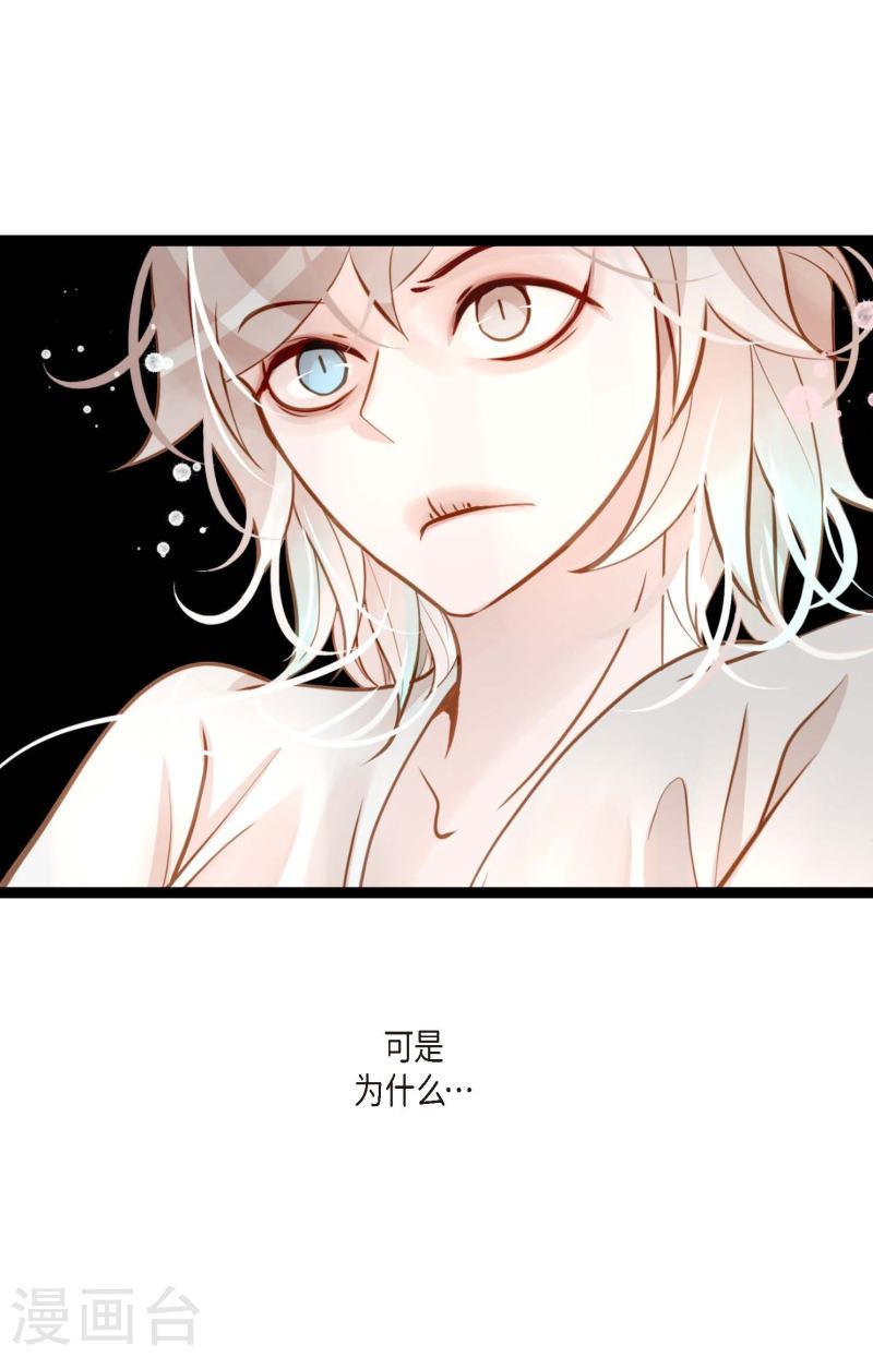 青蛇与红蛇漫画,第19话 母虫29图