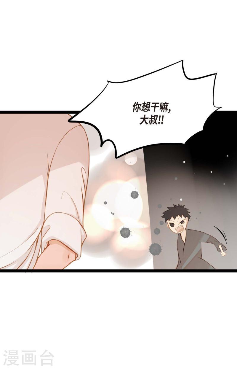 青蛇与红蛇漫画,第19话 母虫3图