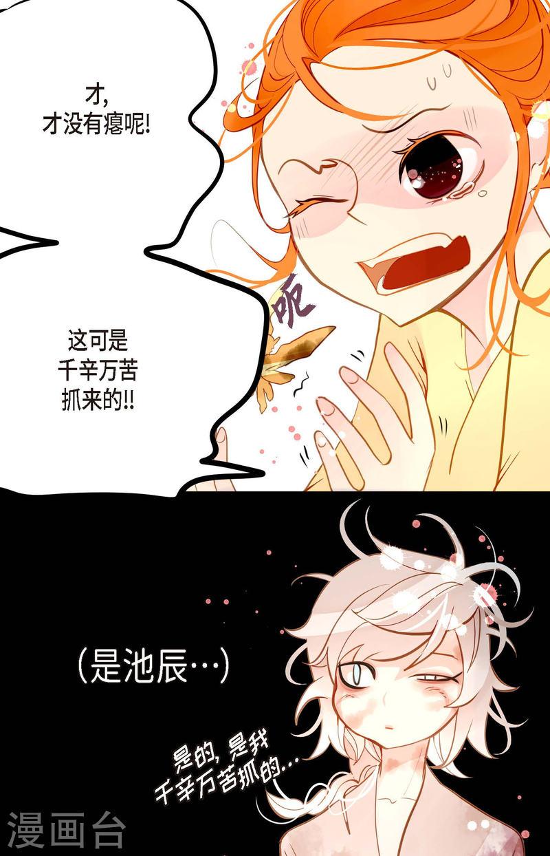 青蛇与红蛇漫画,第19话 母虫16图