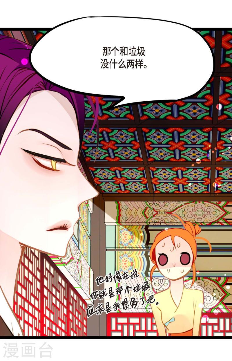 青蛇与红蛇漫画,第19话 母虫19图