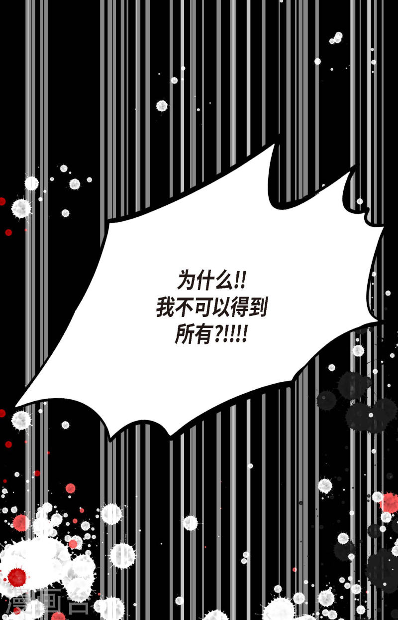 青蛇与白蛇演员表漫画,第20话 不要轻易动情14图