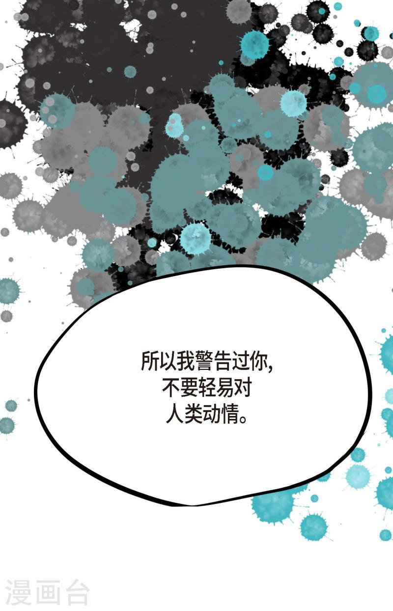 青蛇与白蛇演员表漫画,第20话 不要轻易动情18图