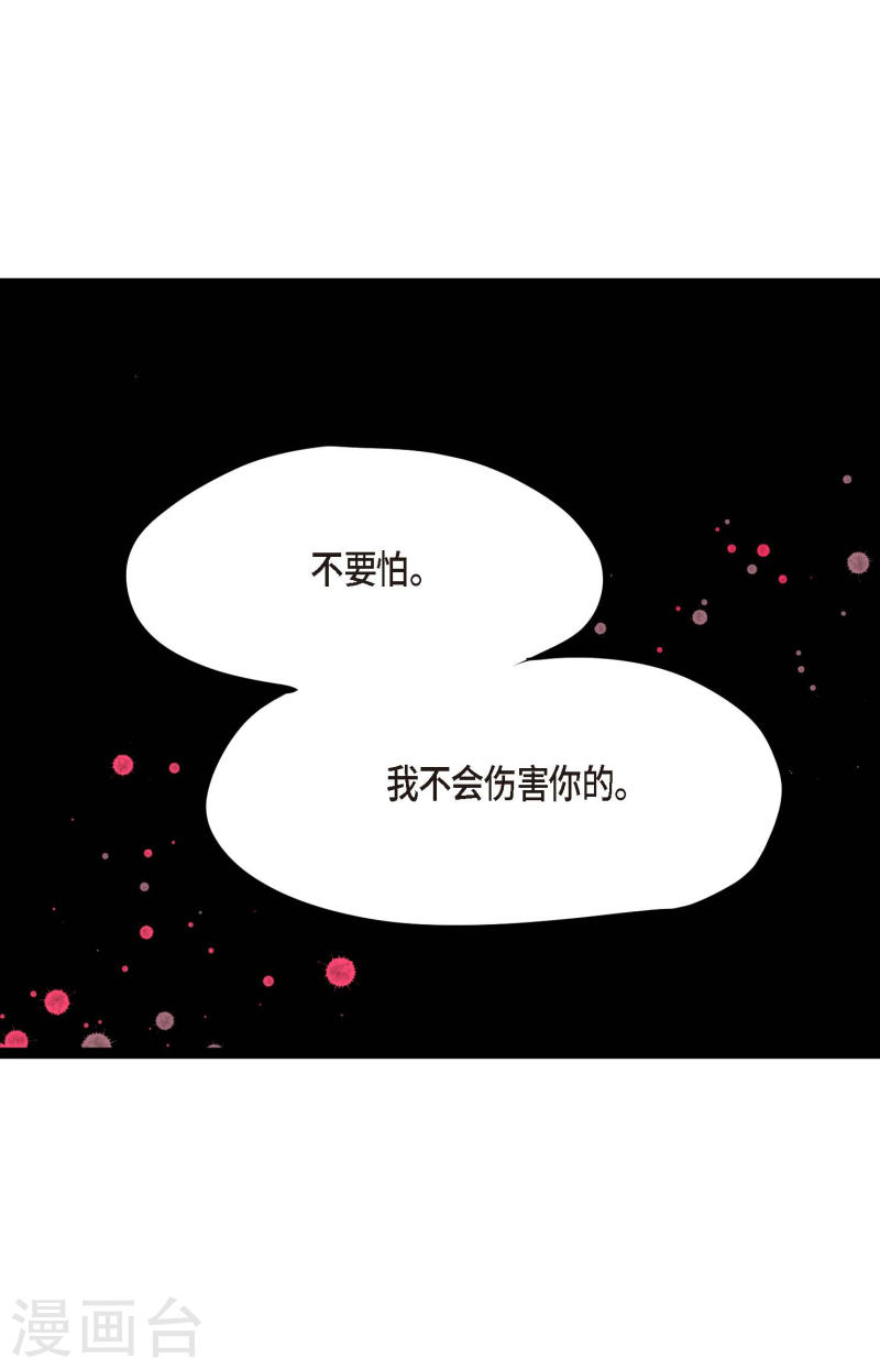 青蛇与白蛇大结局漫画,第21话 蓝色气息6图