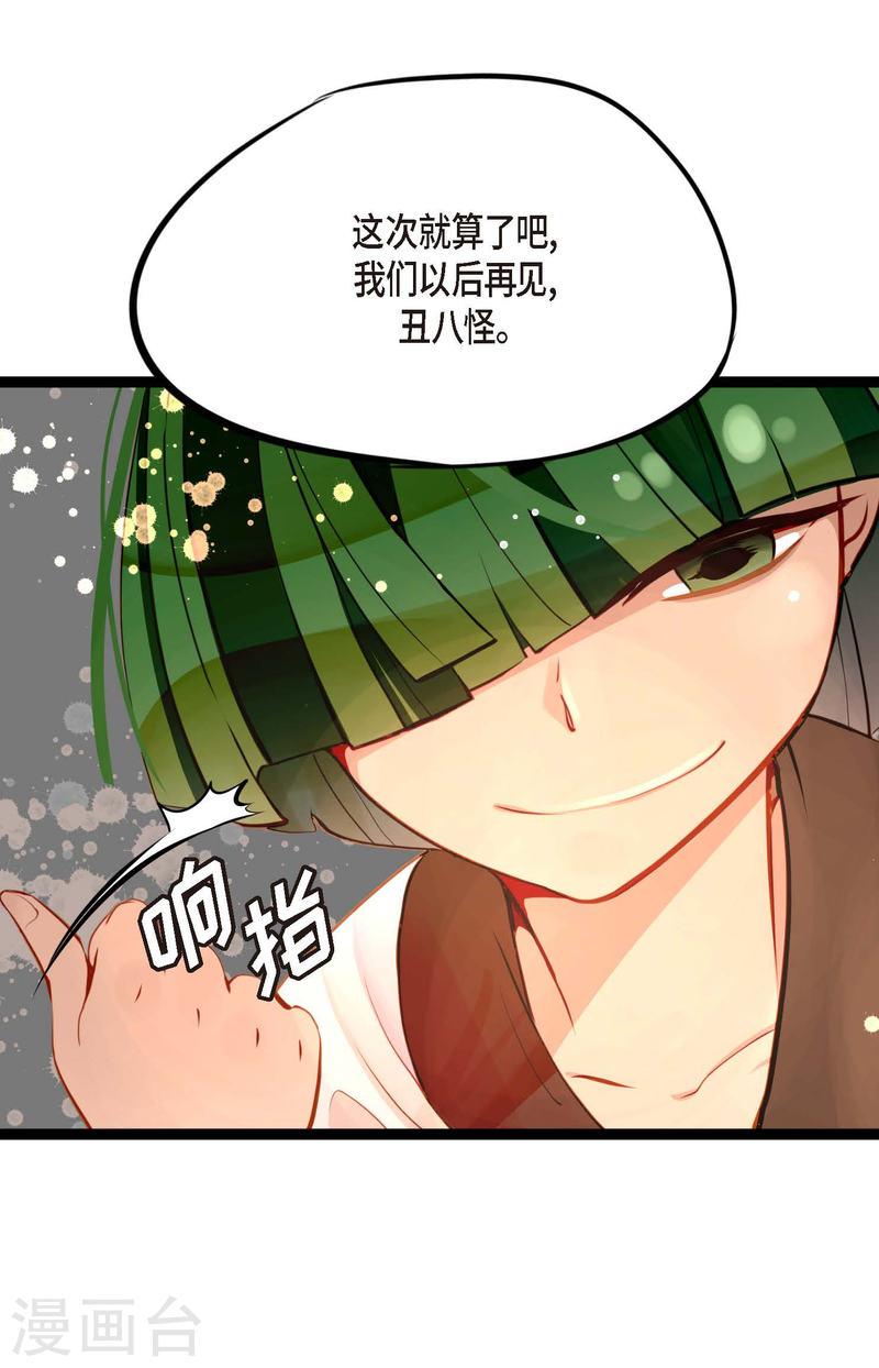 青蛇与白蛇大结局漫画,第21话 蓝色气息9图