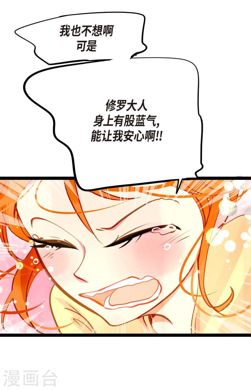 青蛇与白蛇大结局漫画,第21话 蓝色气息19图