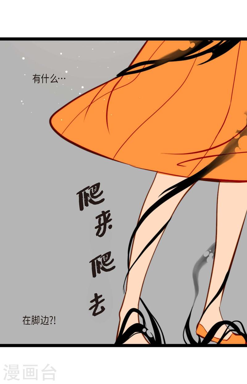 青蛇与白蛇大结局漫画,第21话 蓝色气息5图