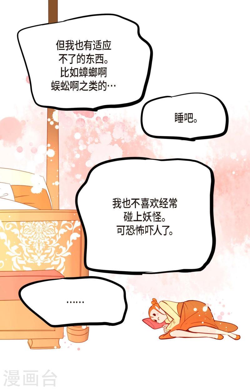 青蛇与白蛇大结局漫画,第21话 蓝色气息32图