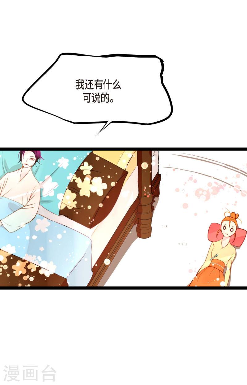 青蛇与白蛇大结局漫画,第21话 蓝色气息29图