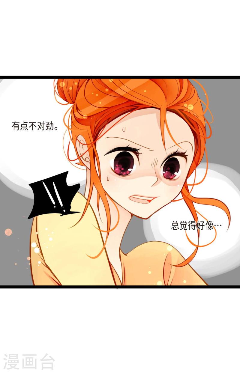 青蛇与白蛇大结局漫画,第21话 蓝色气息4图