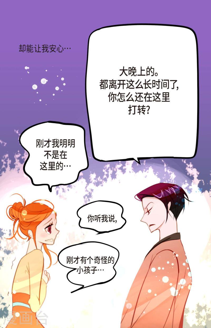 青蛇与白蛇大结局漫画,第21话 蓝色气息14图