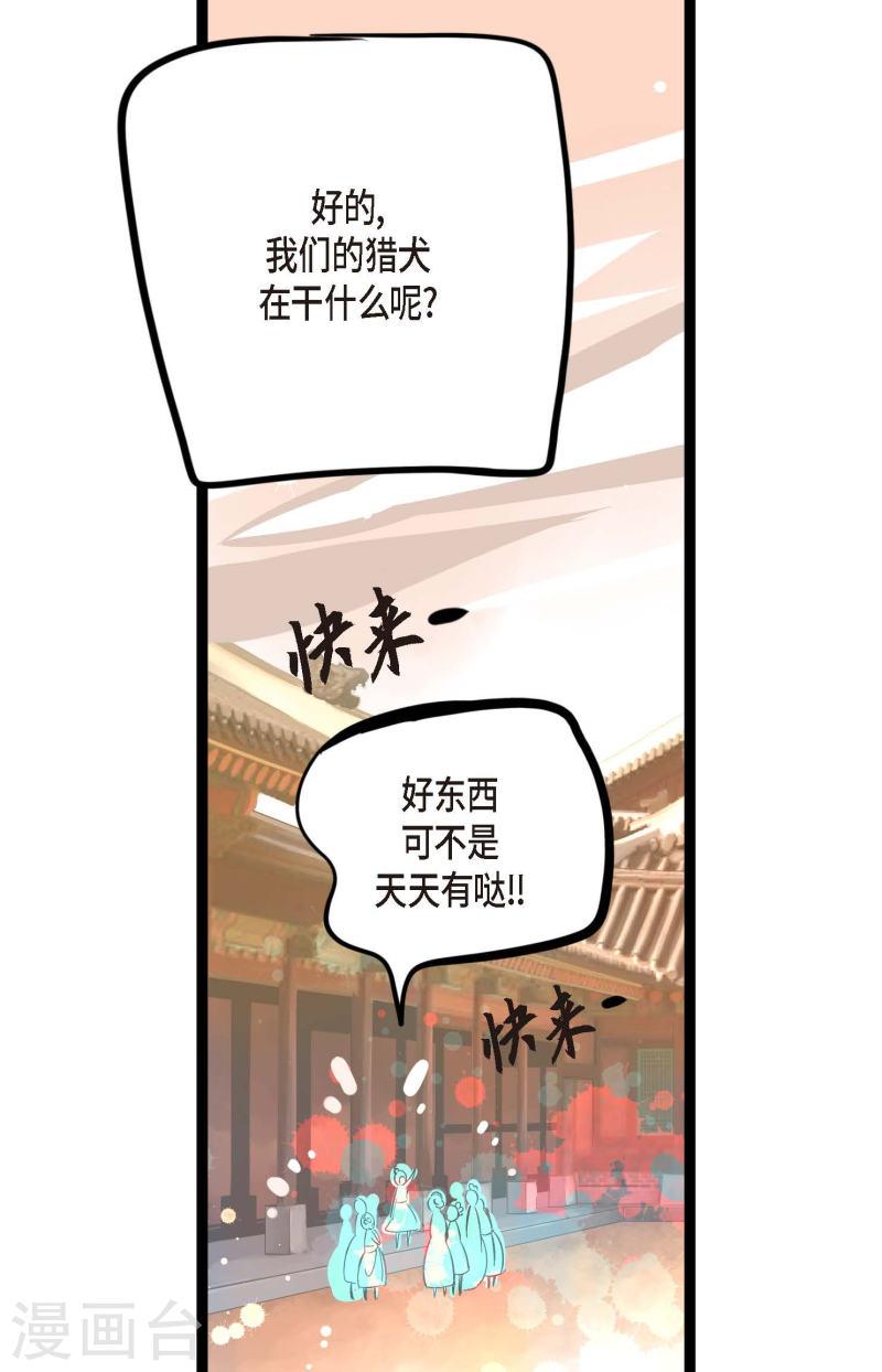 青蛇与红蛇漫画,第22话 妖怪所为12图