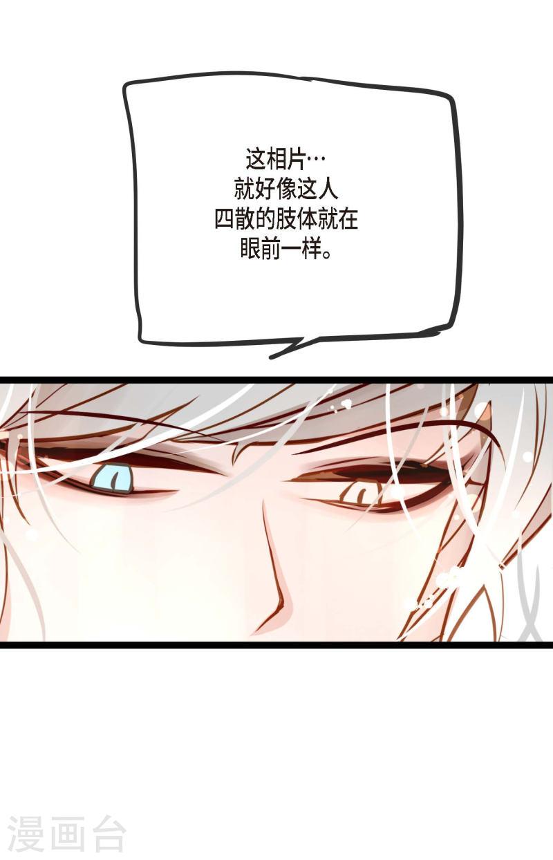 青蛇与白蛇演员表漫画,第23话 印记29图