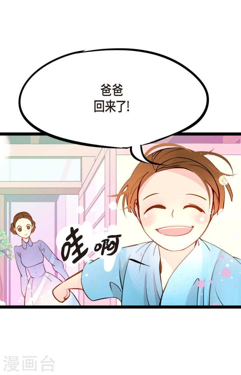 青蛇与白蛇演员表漫画,第23话 印记3图