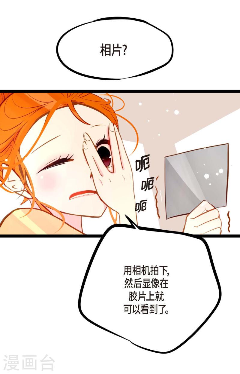 青蛇与白蛇演员表漫画,第23话 印记17图