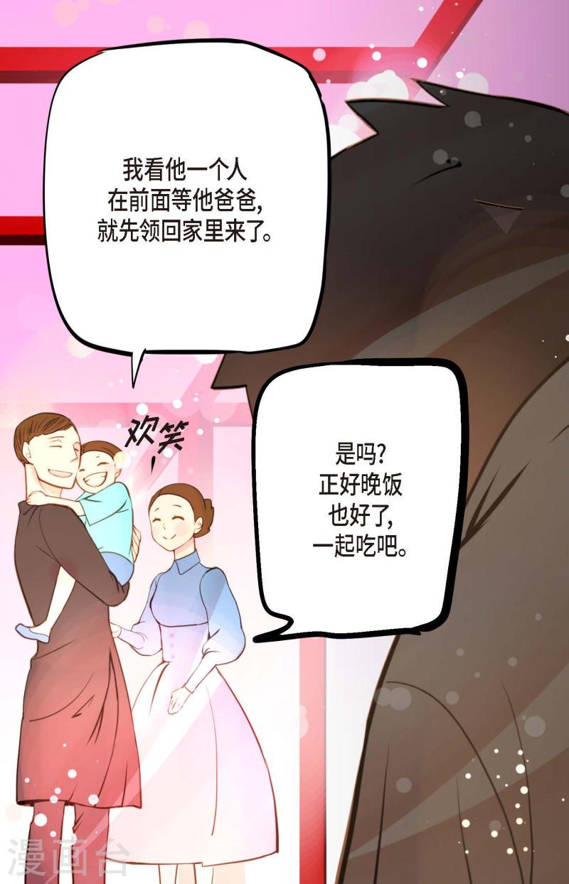 青蛇与白蛇演员表漫画,第23话 印记5图