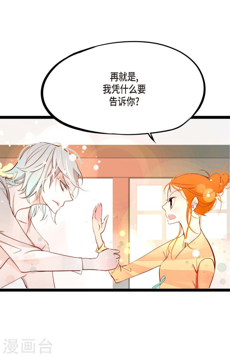 青蛇与红蛇漫画,第24话 蠢蛇4图