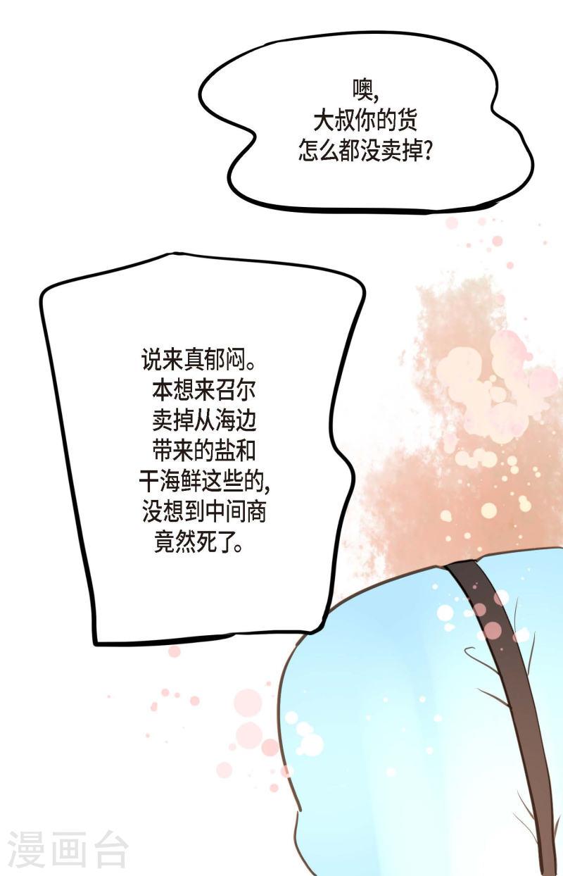 青蛇与红蛇漫画,第24话 蠢蛇28图