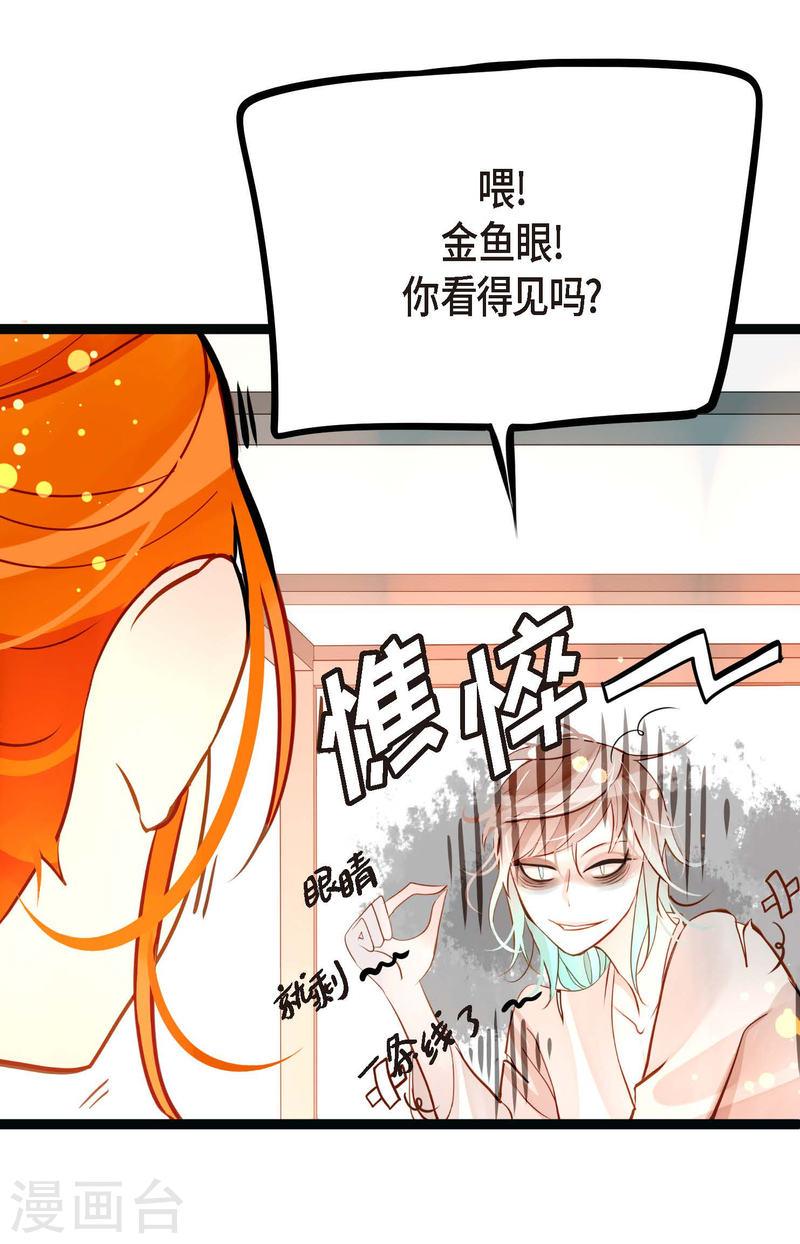 青蛇与白蛇演员表漫画,第27话 妖怪的碎片13图