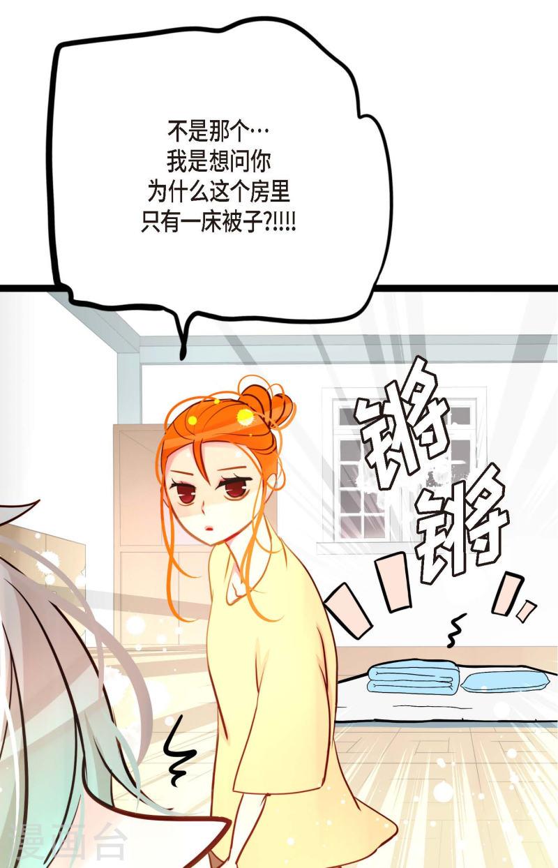 青蛇与白蛇演员表漫画,第27话 妖怪的碎片17图