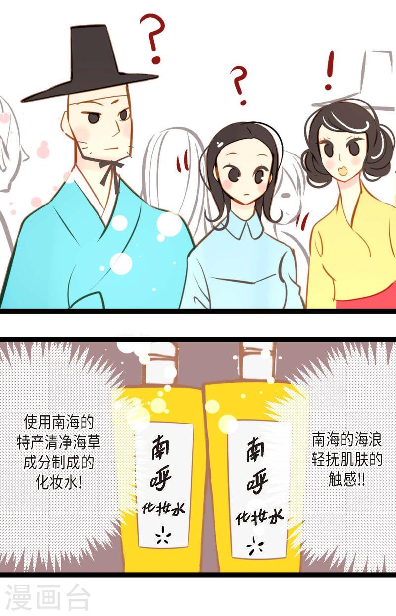 青蛇与白蛇演员表漫画,第28话 光东市场28图