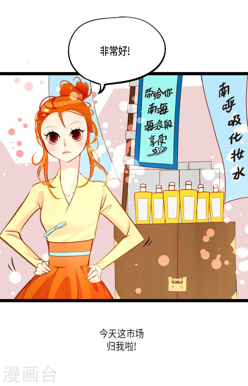 青蛇与白蛇演员表漫画,第28话 光东市场27图