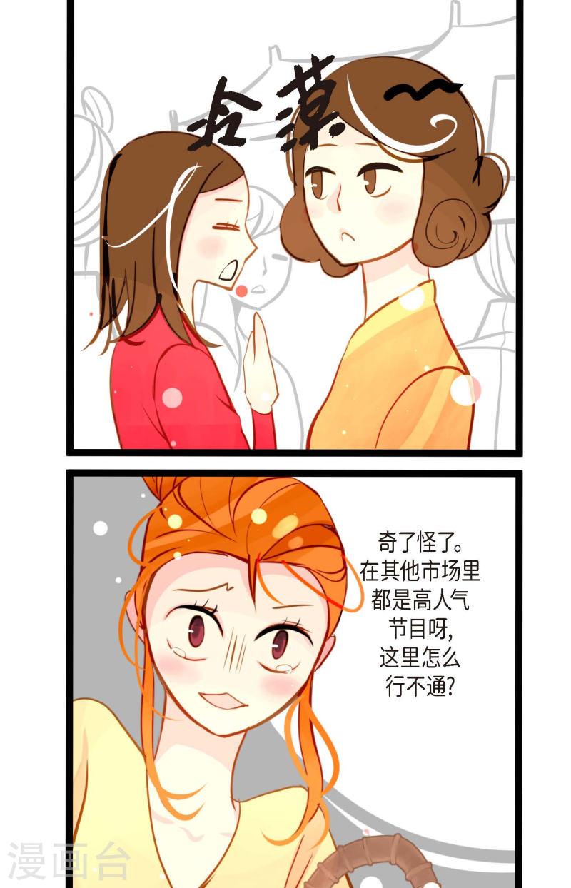 青蛇与白蛇大结局漫画,第29话 你胆子可真大11图