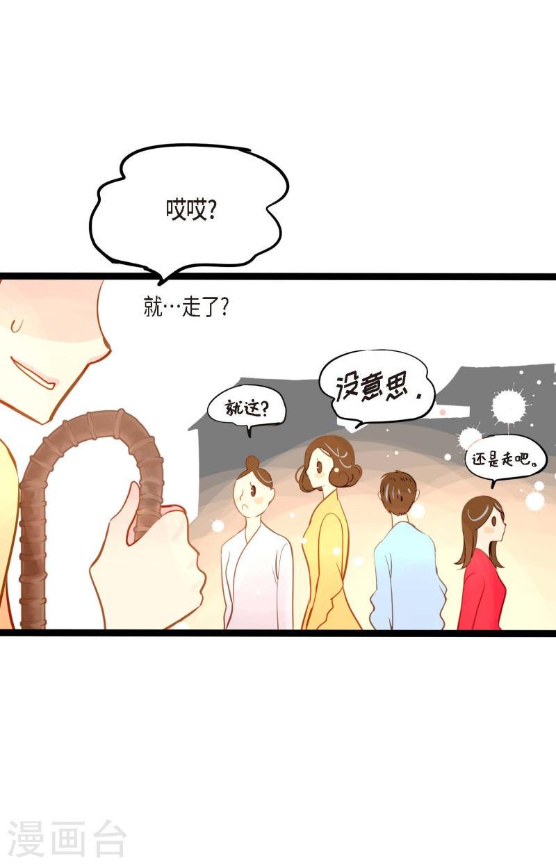 青蛇与白蛇大结局漫画,第29话 你胆子可真大9图