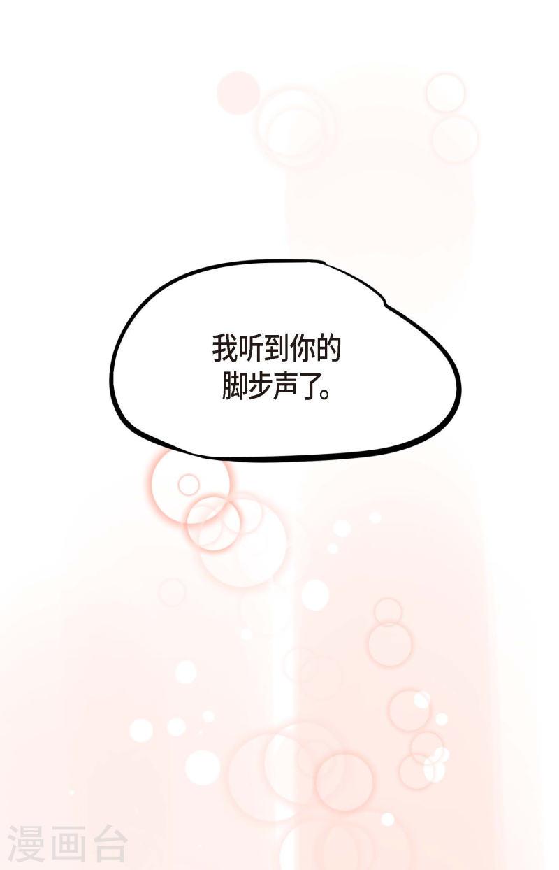 青蛇与白蛇大结局漫画,第30话 双胞胎公主38图