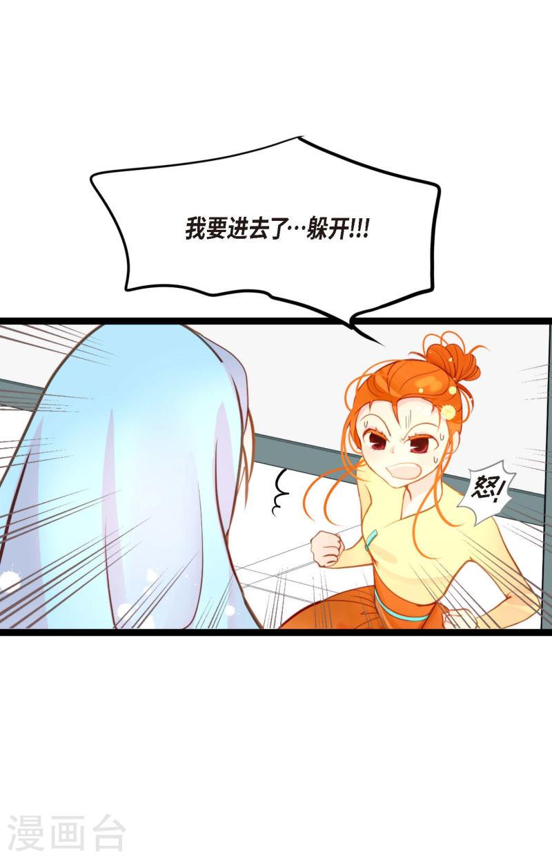 青蛇与红蛇漫画,第31话 太尴尬了7图