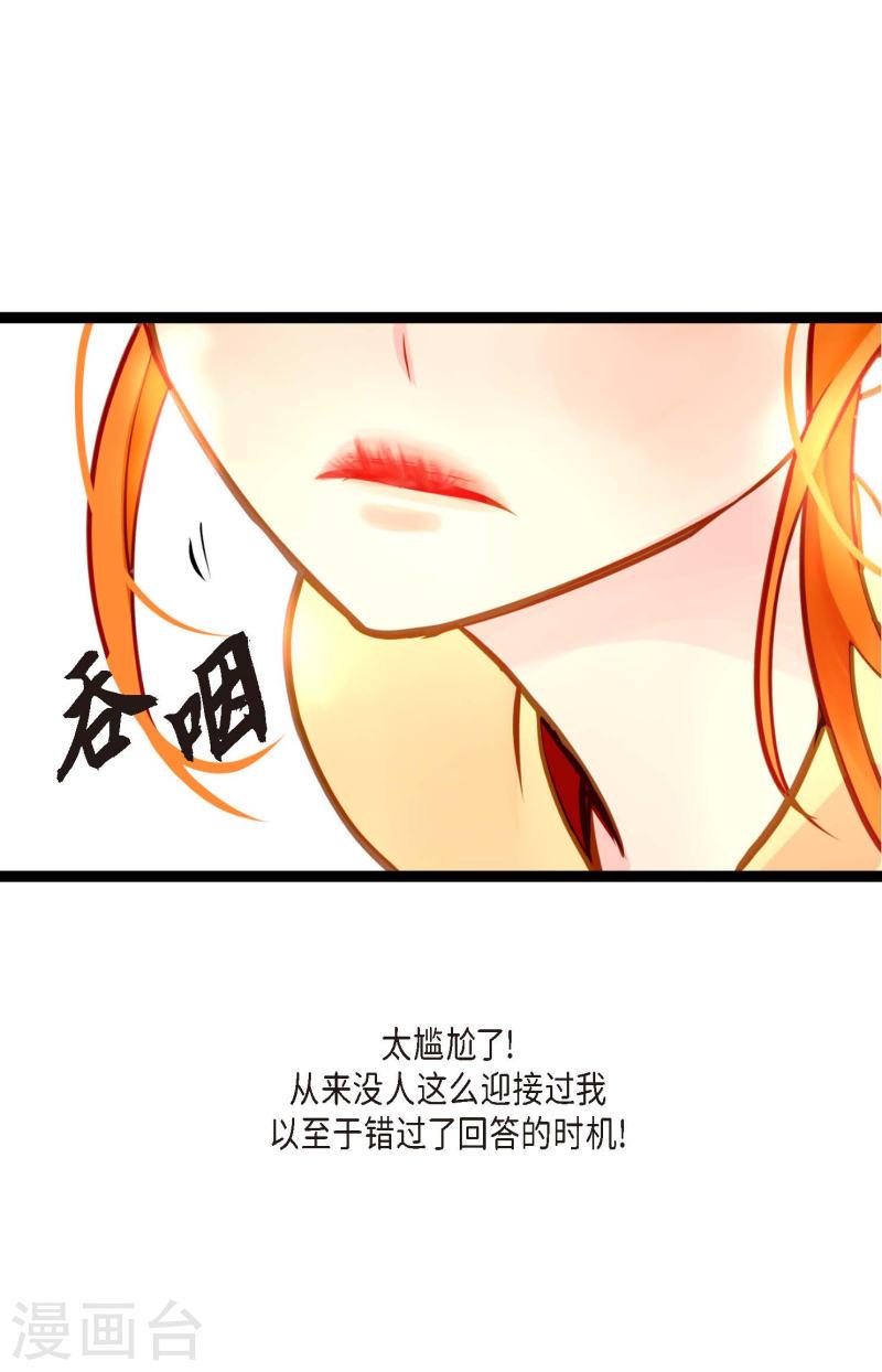 青蛇与红蛇漫画,第31话 太尴尬了5图