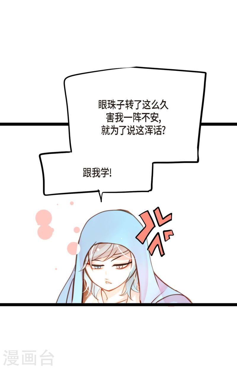 青蛇与红蛇漫画,第31话 太尴尬了10图