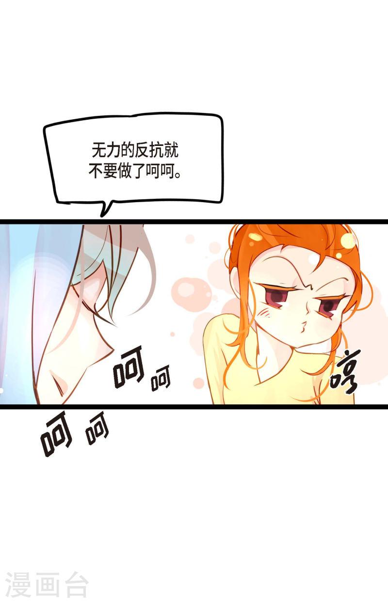 青蛇与红蛇漫画,第31话 太尴尬了13图