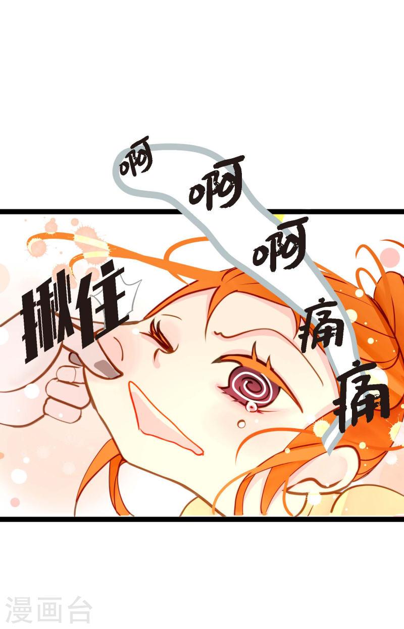 青蛇与红蛇漫画,第31话 太尴尬了9图