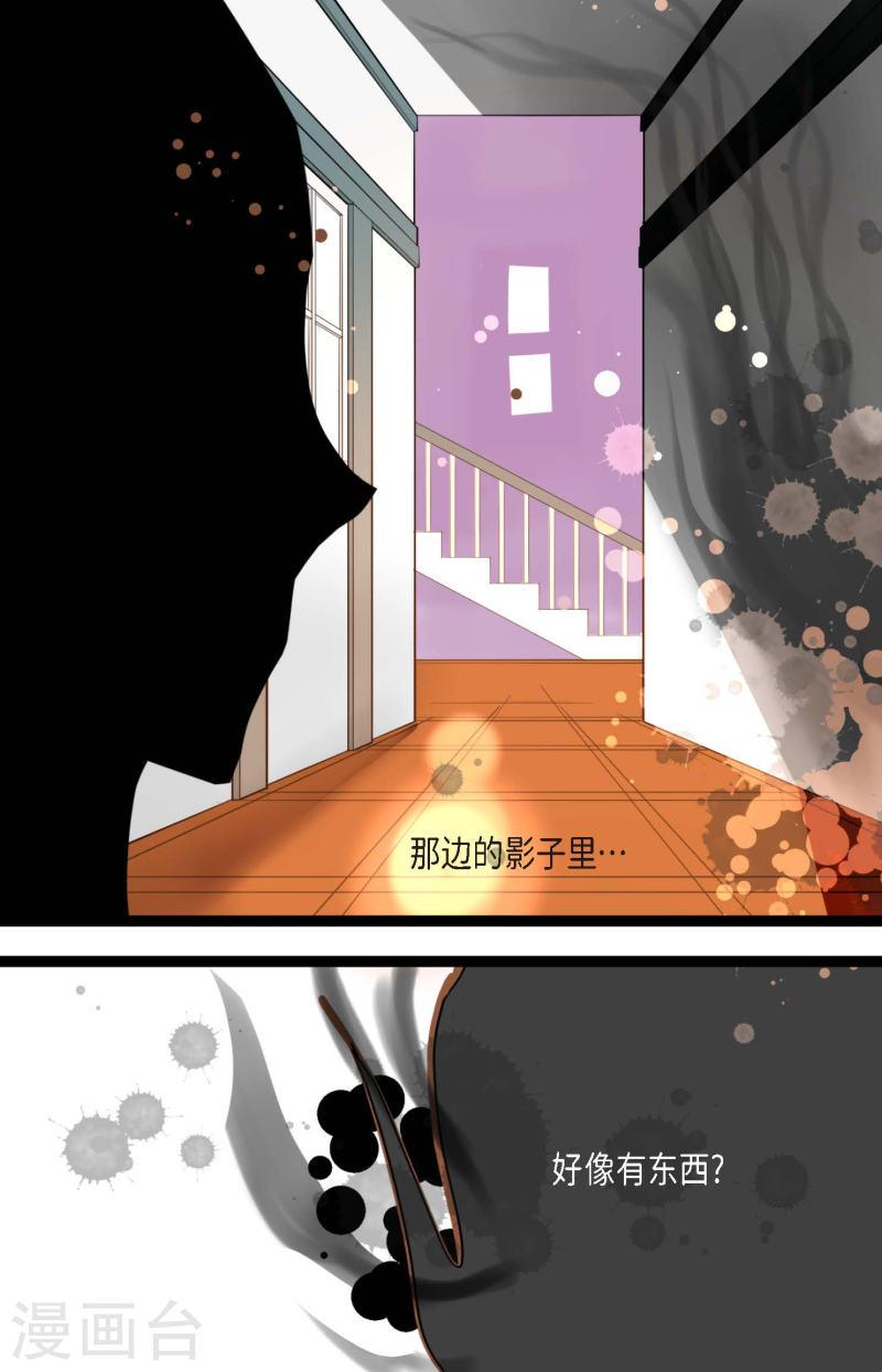 青蛇与红蛇漫画,第33话 影子21图