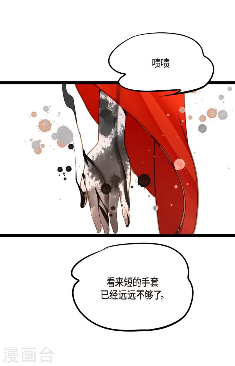 青蛇与红蛇漫画,第33话 影子7图