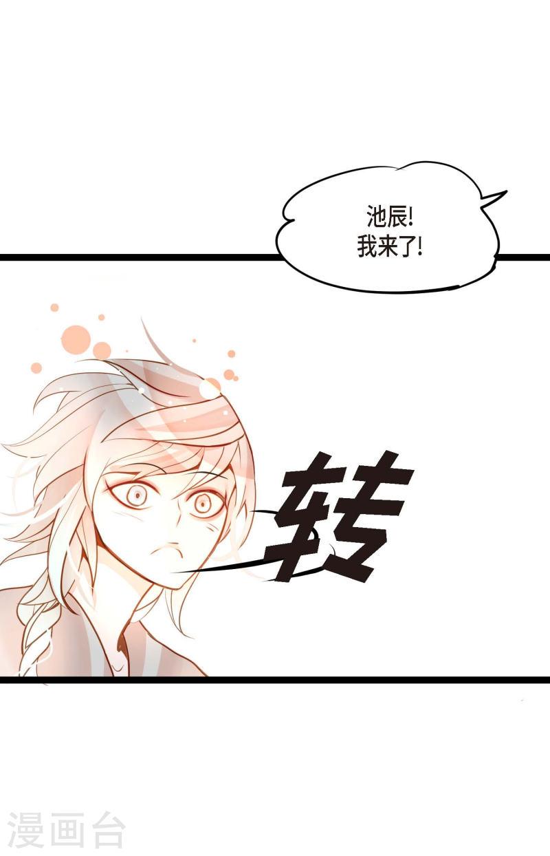 青蛇与红蛇漫画,第33话 影子16图