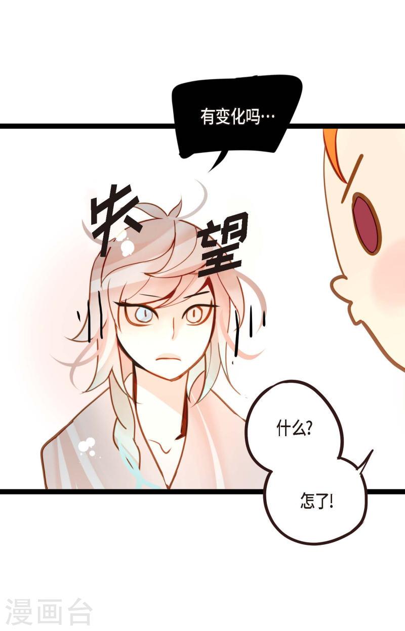 青蛇与红蛇漫画,第33话 影子18图